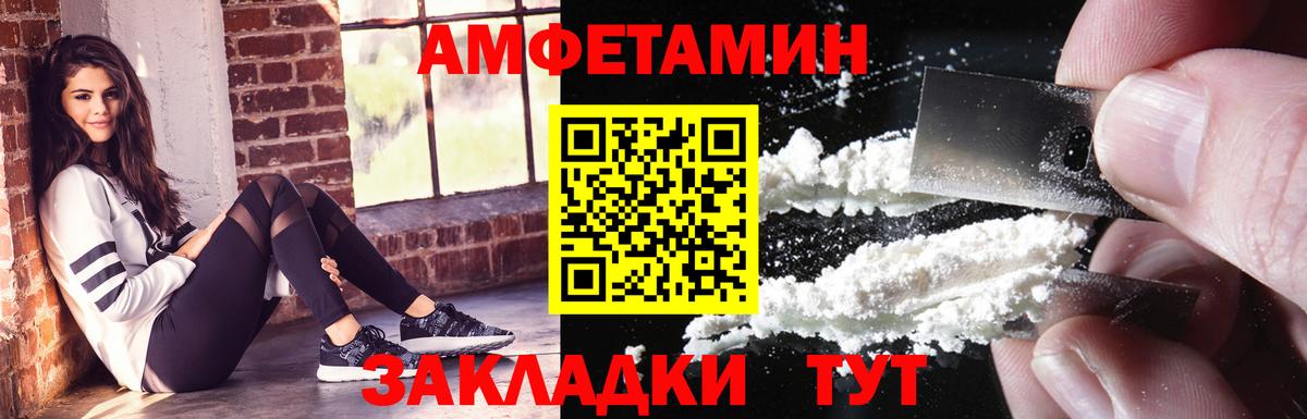 Amphetamine  АМФЕТАМИН 98%  Вход с VPN  Аша  Амфетамин 