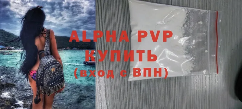 Alpha PVP VHQ  наркотики  мега как зайти  Аша 