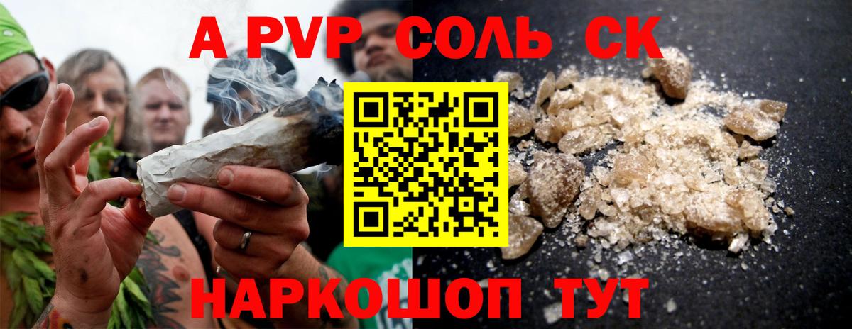 наркота  Вход с VPN  Alfa_PVP  Аша  APVP крисы CK  A-PVP крисы CK  A PVP VHQ 
