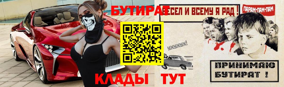 БУТИРАТ бутандиол Аша