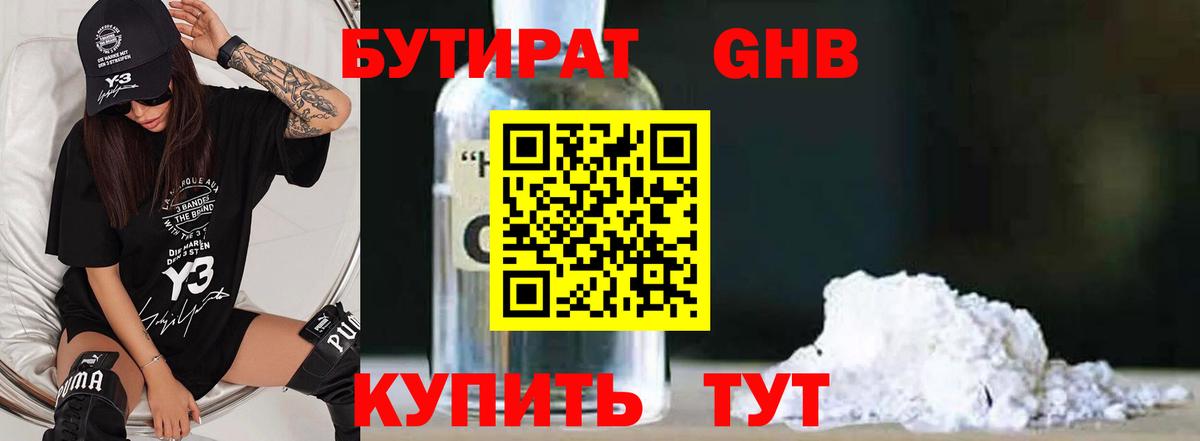 Бутират 99%  Аша 