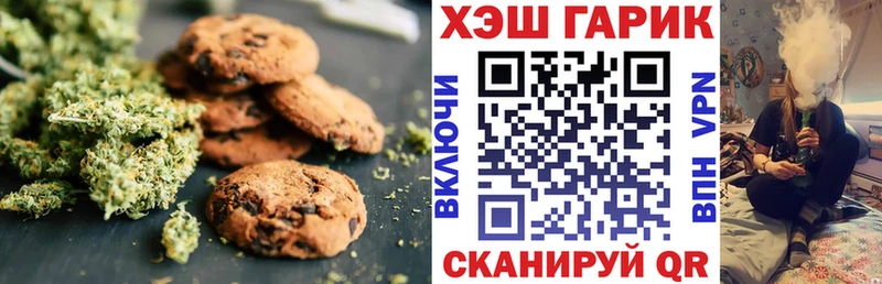 Печенье с ТГК конопля Аша