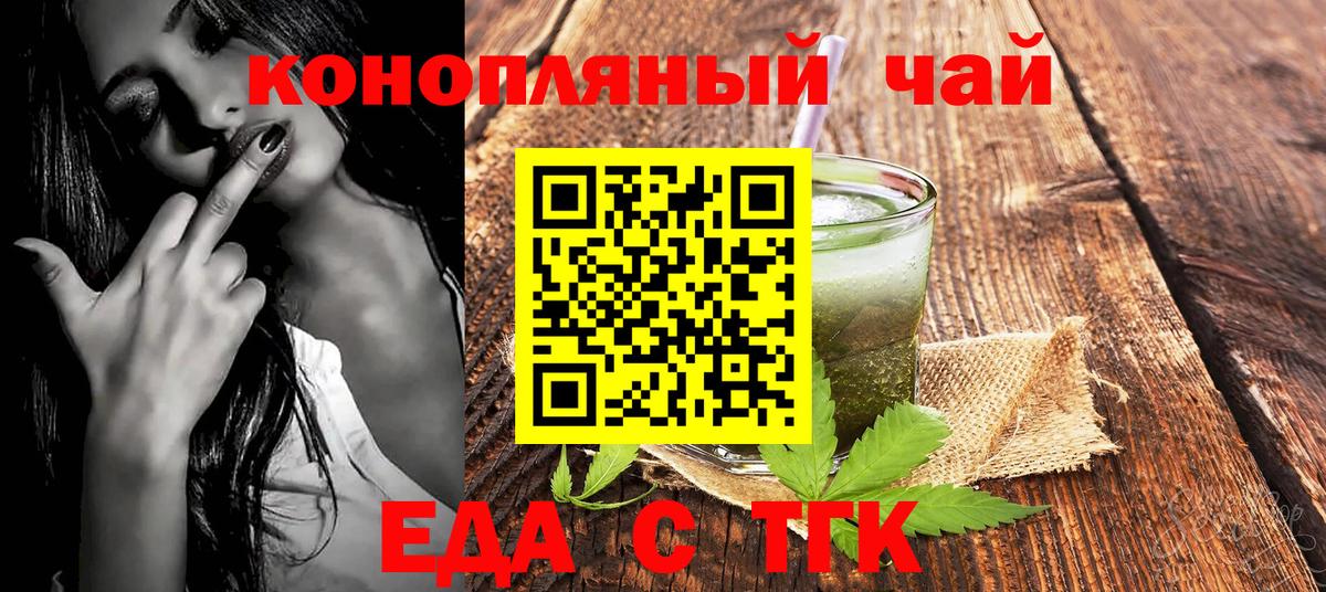 Аша  Cannafood марихуана  Вход с VPN 