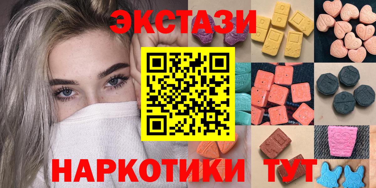 ЭКСТАЗИ MDMA  Аша  Экстази  Ecstasy VHQ 