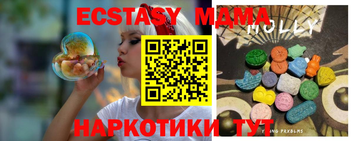 ЭКСТАЗИ  Вход с VPN  Ecstasy 99%  Аша  Экстази TESLA 