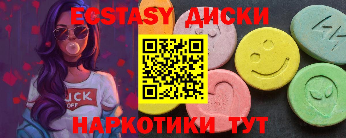 Ecstasy диски Аша