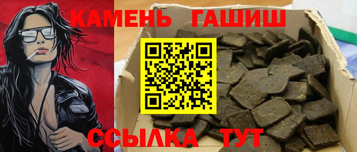 ГАШ 40% ТГК  Гашиш Ice-O-Lator  Аша 