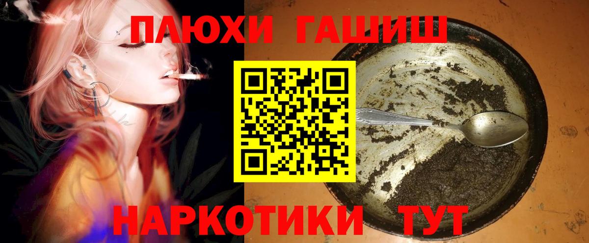 ГАШИШ хэш Аша