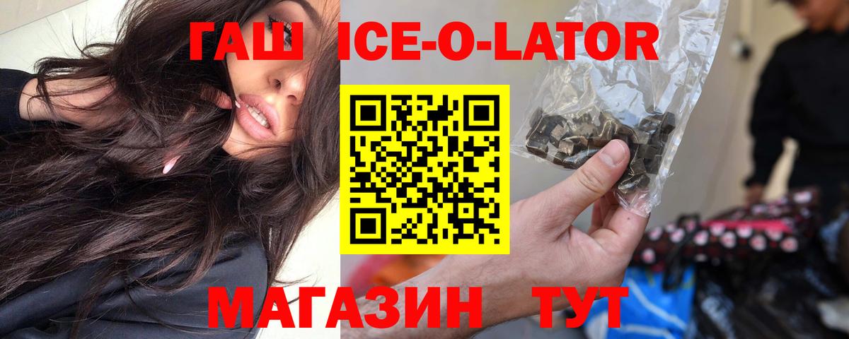 ГАШ  Вход с VPN  Аша  наркошоп  Гашиш AMNESIA HAZE  ГАШ гарик 