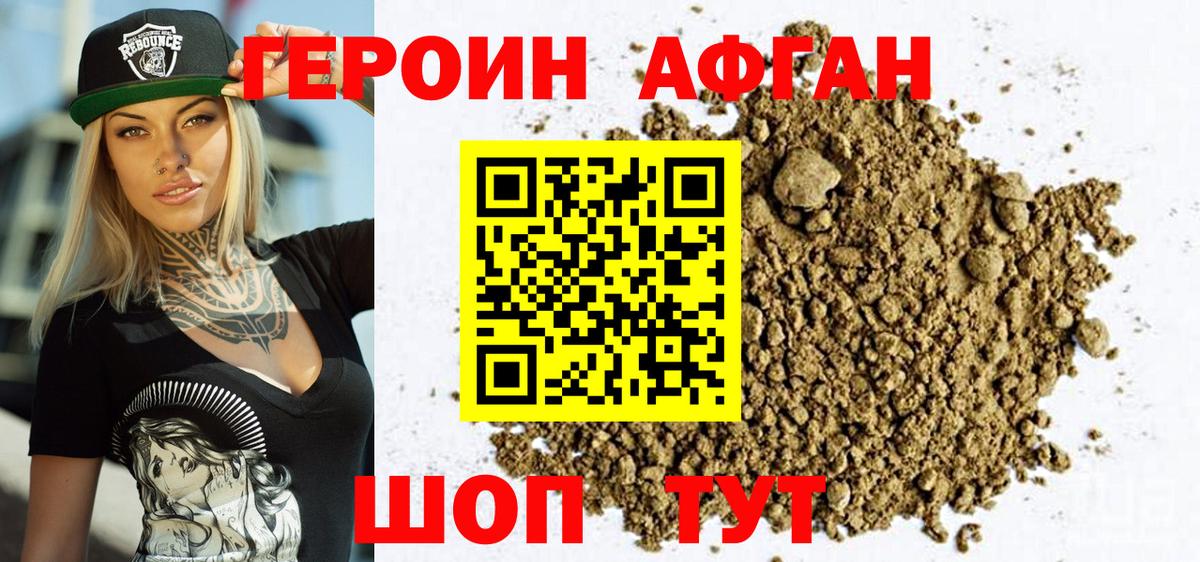 ГЕРОИН белый  Вход с VPN  ГЕРОИН  Аша 