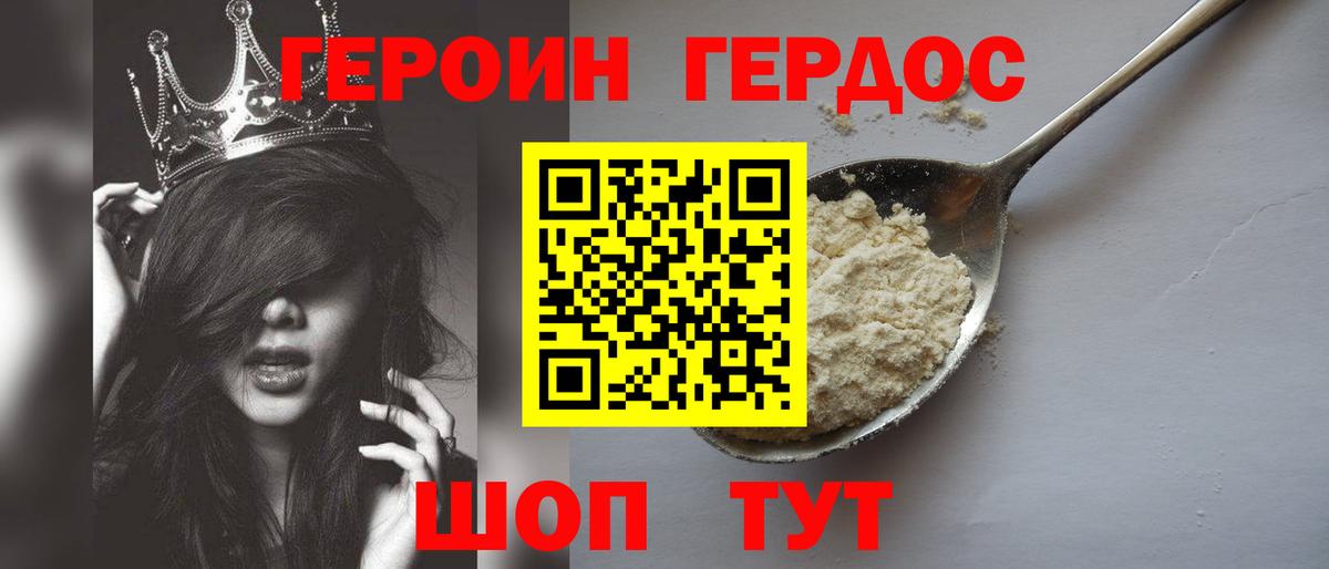 ГЕРОИН VHQ Аша