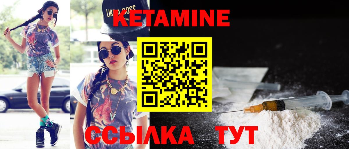 Кетамин VHQ Аша