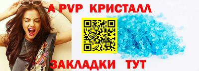 spice Апшеронск