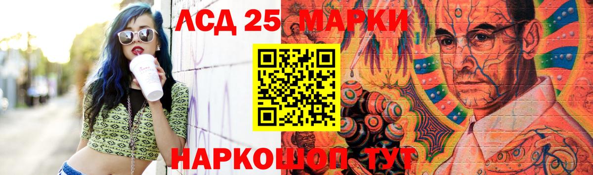 ЛСД экстази кислота Аша