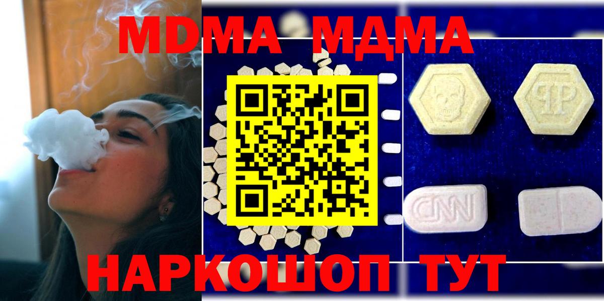 МДМА молли  MDMA  Аша  МДМА VHQ 