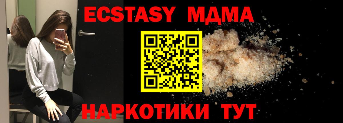 МДМА молли  MDMA  Аша  Вход с VPN 