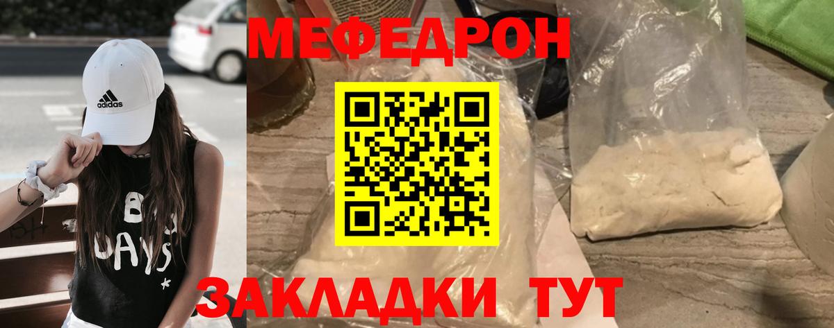 Мефедрон мука  Аша  Мефедрон кристаллы 