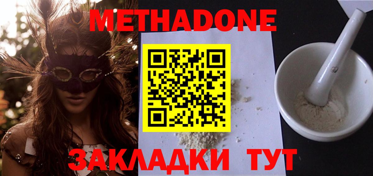 blacksprut сайт  МЕТАДОН мёд  Аша  МЕТАДОН methadone 