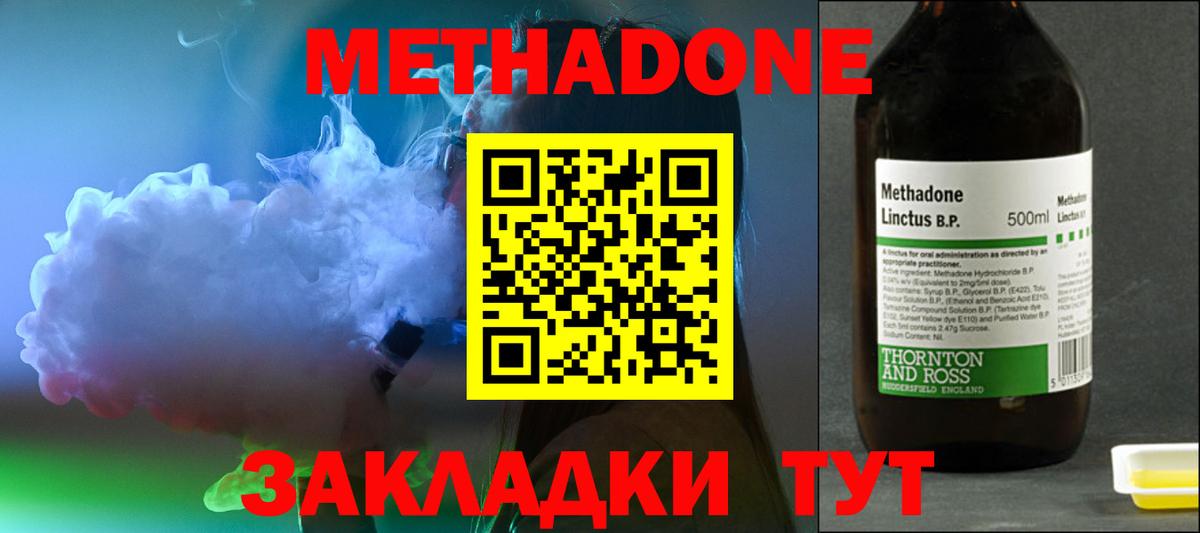omg ONION  Метадон кристалл  Аша  Вход с VPN  Метадон VHQ 