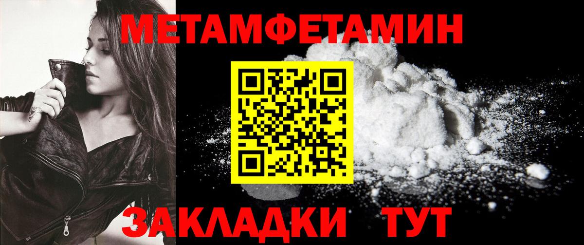 Первитин мет Аша