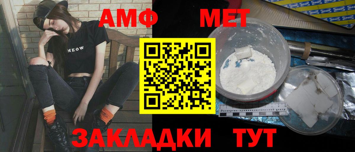 Метамфетамин витя  Метамфетамин витя  Первитин  Вход с VPN  Аша 