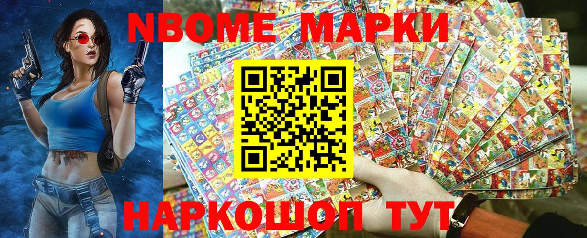Марки 25I-NBOMe 1,5мг  Вход с VPN  Аша 