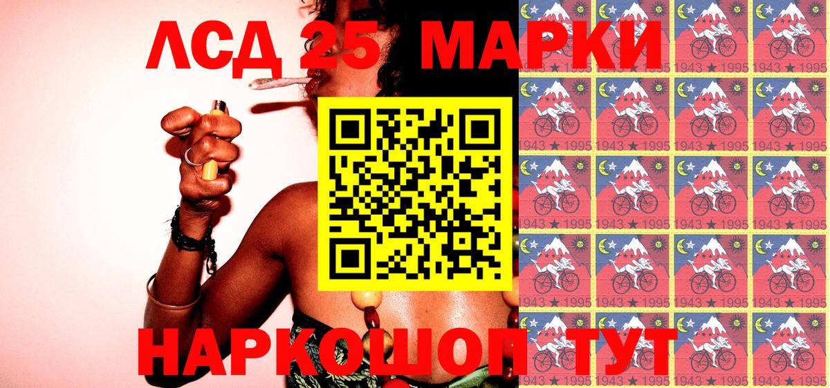 Марки NBOMe 1500мкг  Аша 