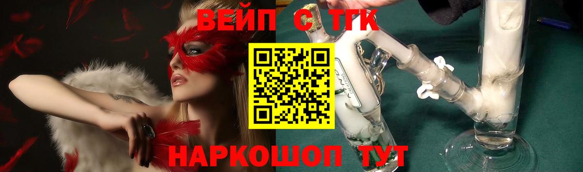 магазин продажи   блэк спрут вход  Вход с VPN  Аша  ТГК вейп 